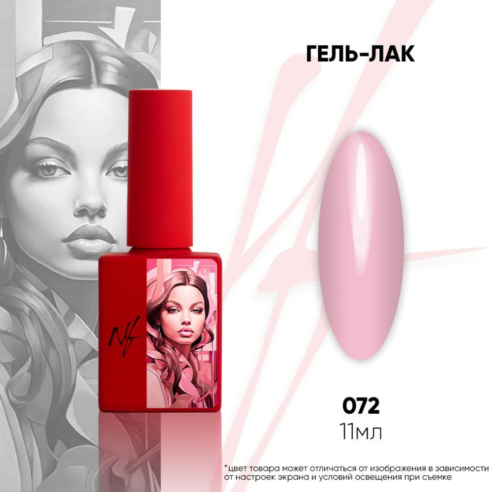 NF Nail Factory Гель-лак - 072,11мл