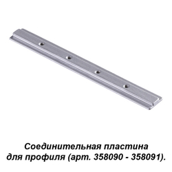 Коннектор Novotech 358233
