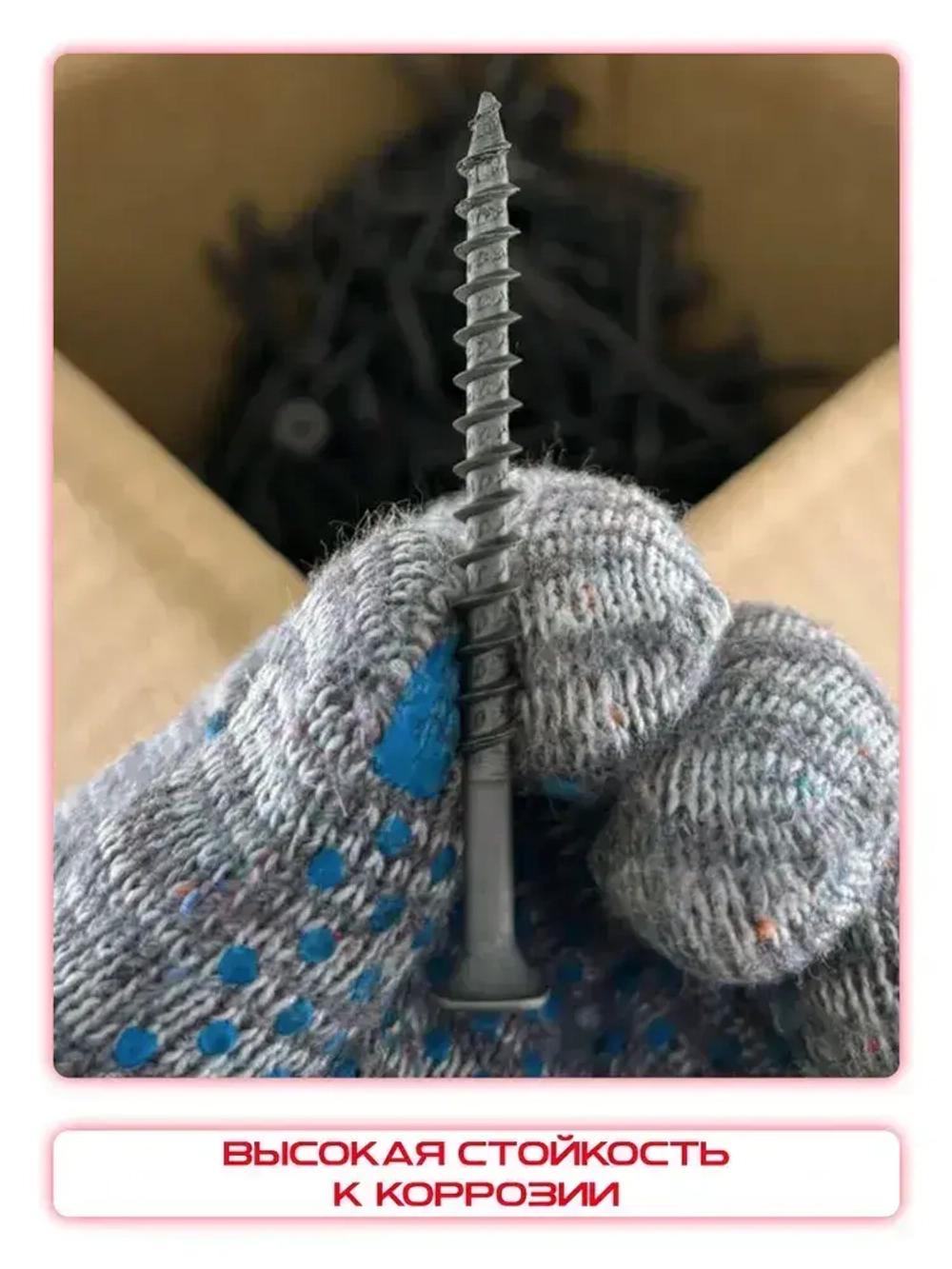 Саморезы по дереву, черные 4,2 х 64 мм (232 шт/1 кг)