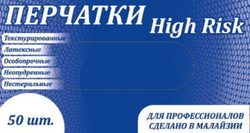 Перчатки латекс High Risk синие (50штук/10уп)