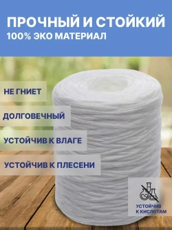 Шпагат полипропиленовый крепежный белый 500м, 1200 ТЕКС для обвязки и упаковки корзин и коробок, подвязки растений в саду и огороде, прочная бечевка