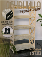 Обувница в прихожую для обуви и сумок