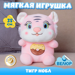 Мягкая игрушка Тигр KiDWoW Тигренок для девочек, мальчиков, малышей