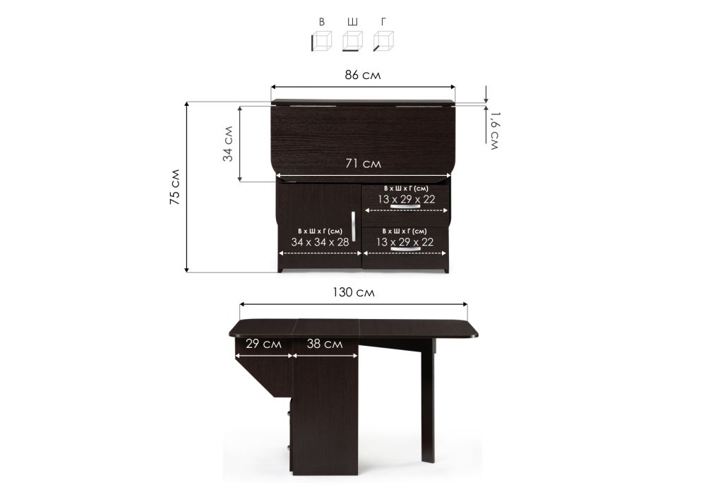 Стол-тумба 130,2х80,2х75,1 венге