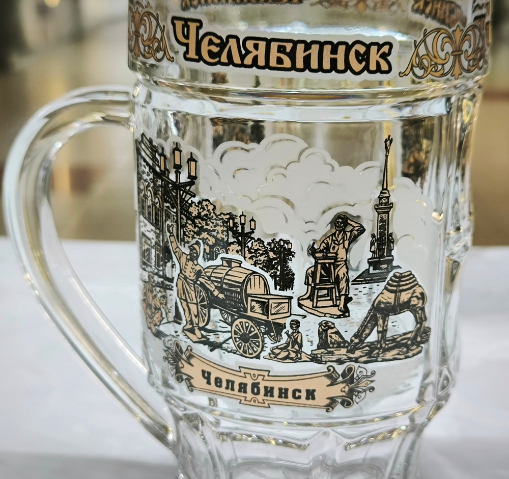 Кружка пивная Челябинск Кубики 3-х цветная, 0,5л