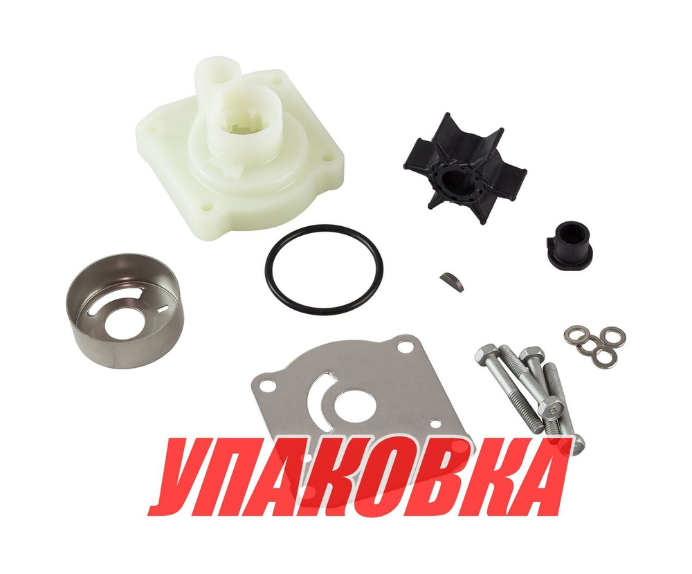 Ремкомплект помпы Yamaha 25V-30G/F20-25, Recmar (упаковка из 10 шт.)