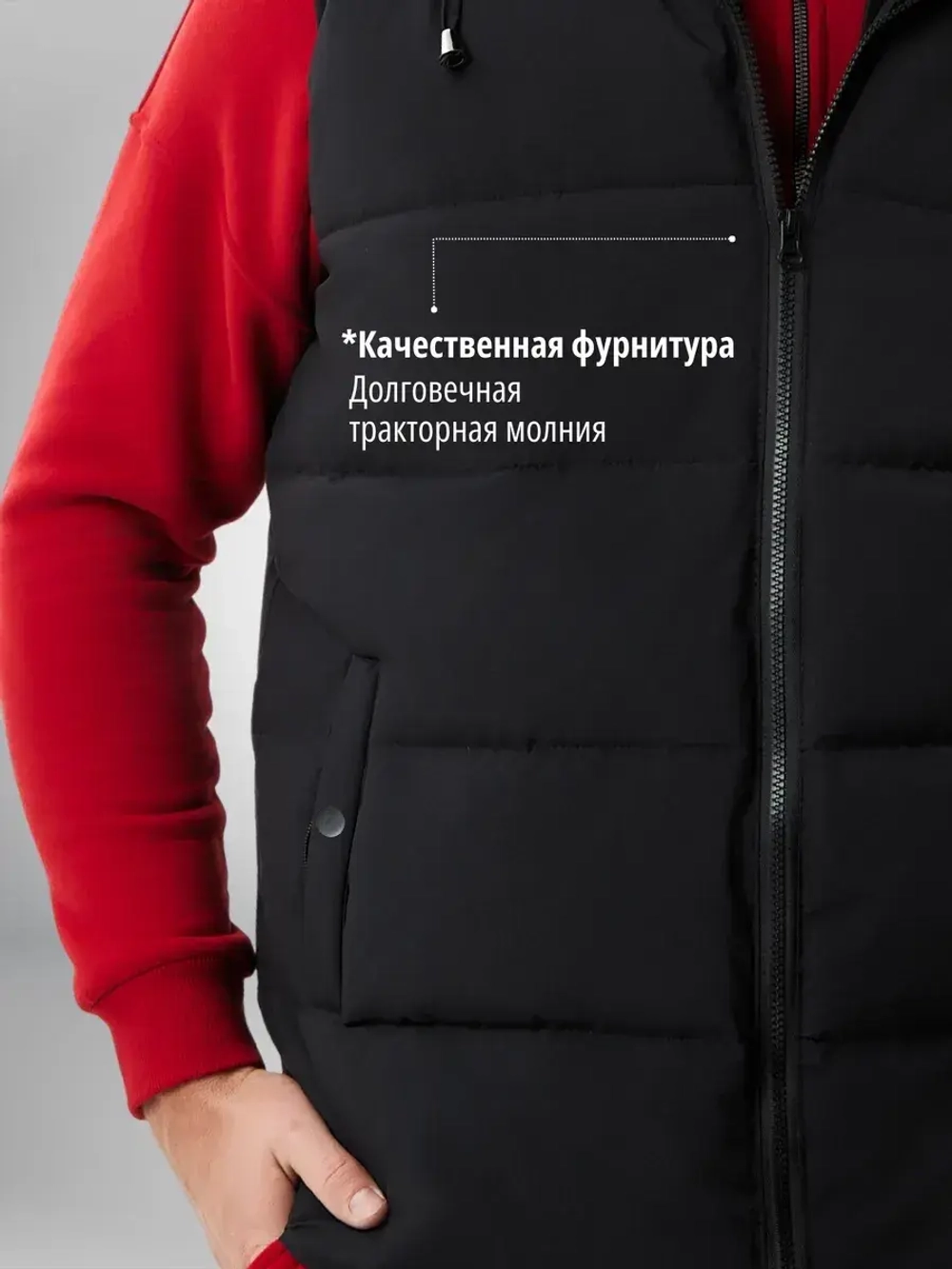 Жилетка демисезонная утепленная
