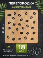 Ширма перегородка для зонирования