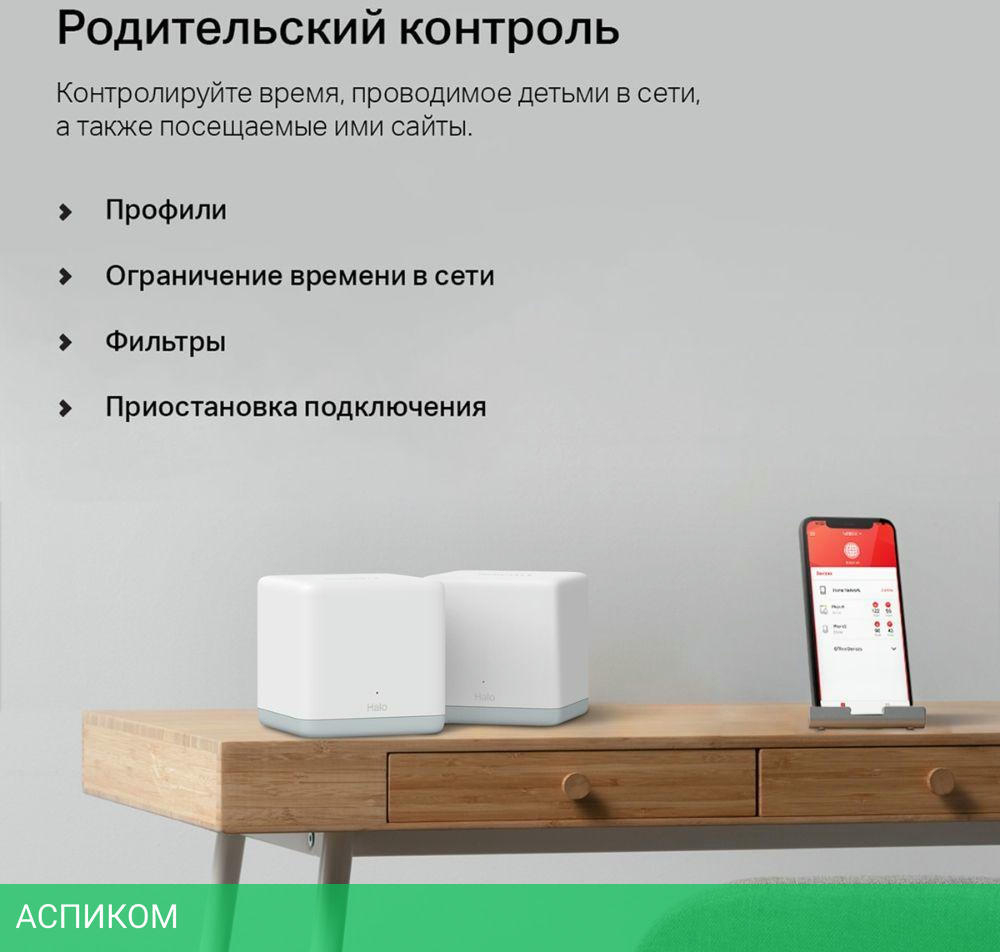 Wi-Fi система Mercusys Halo H30 2pk