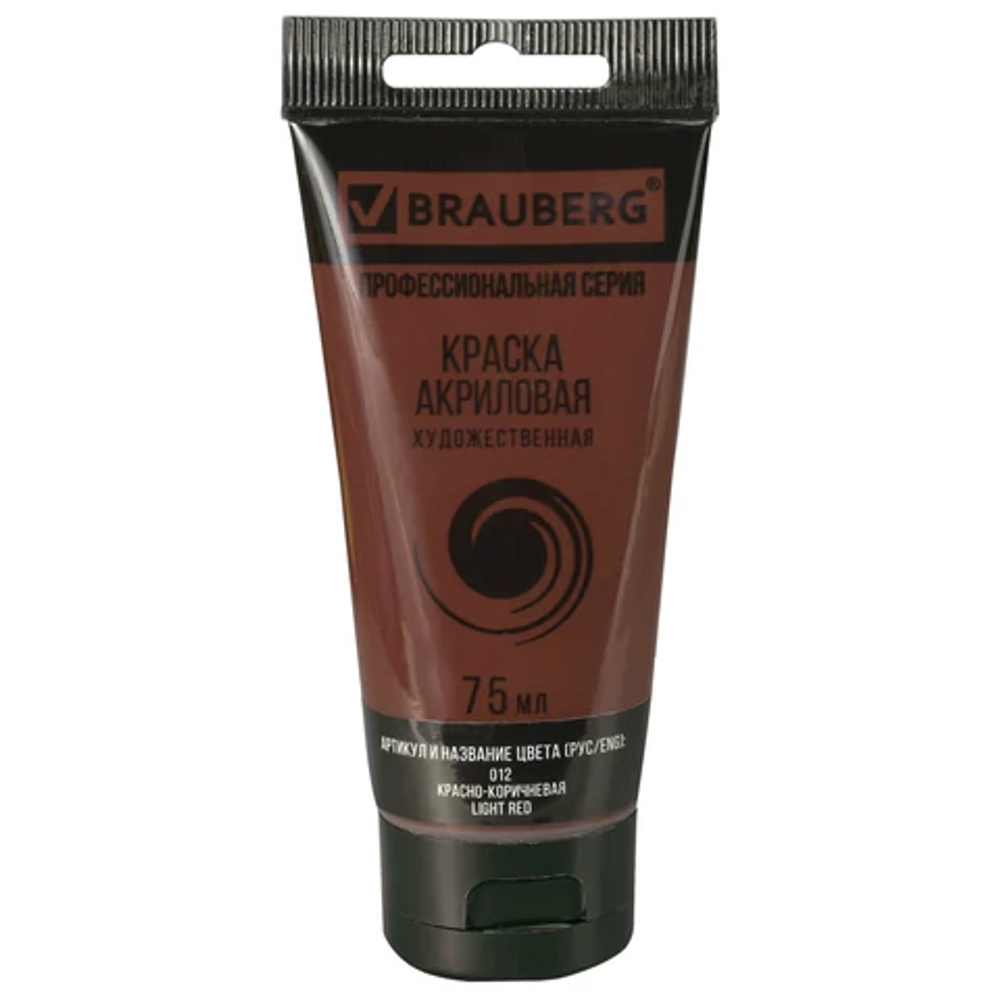 Краска акриловая художественная BRAUBERG ART CLASSIC, туба 75 мл, КРАСНО-КОРИЧНЕВАЯ, 191112