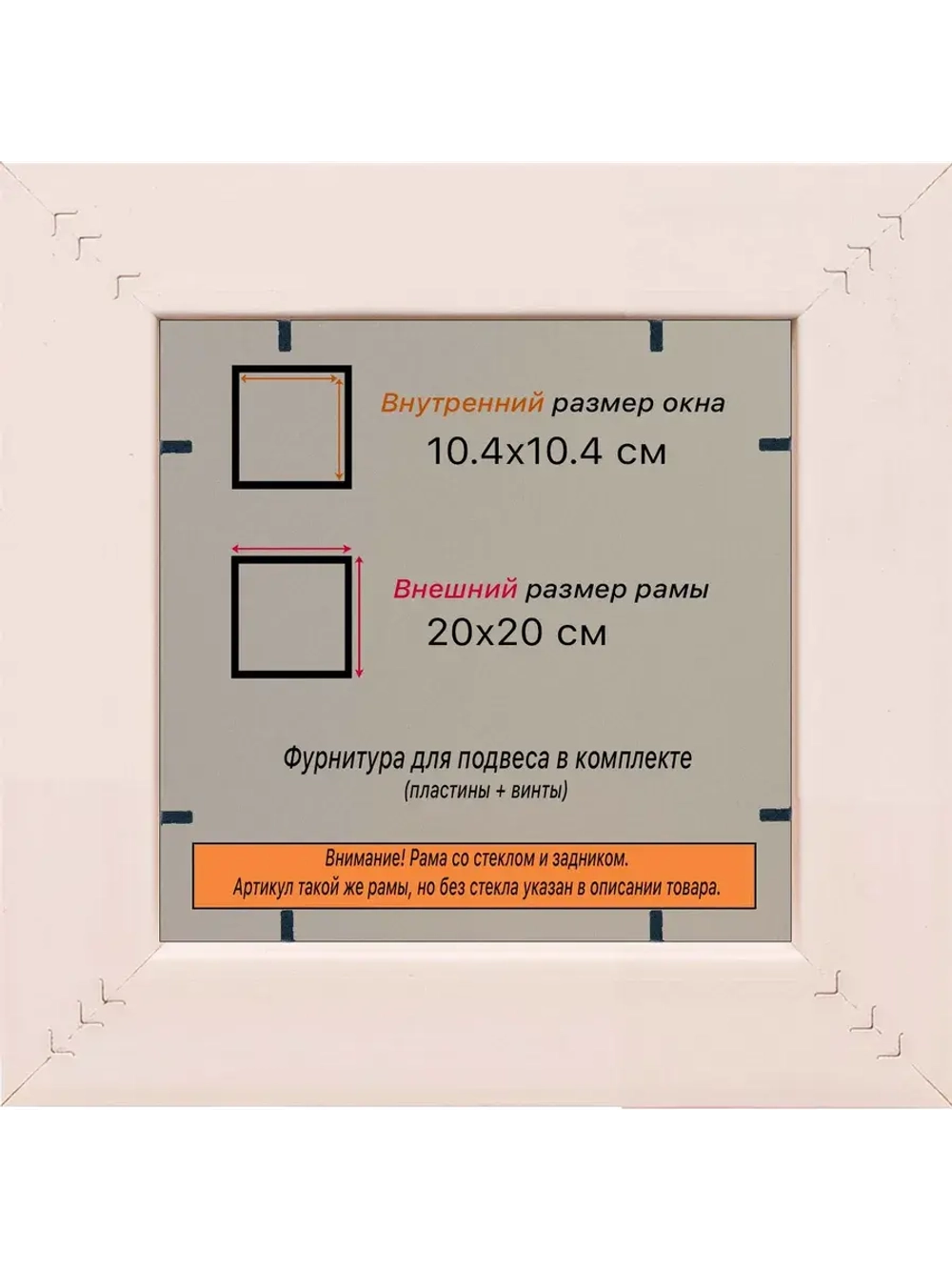 Рамка для постера и фотографий 10x10
