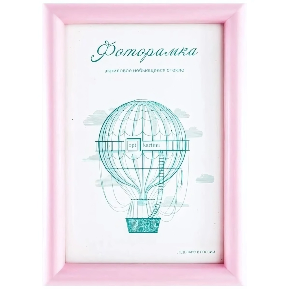 Фоторамка 21*30 см L-4 розовый