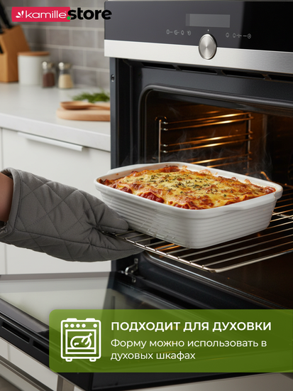 Мармит керамический прямоугольный 2,4 л. Kamille КМ 6403 подставка на 3 свечи