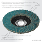 KRAFTOOL 125 х 22.2 мм, P60, Круг лепестковый циркониевый торцевой по металлу и нержавеющей стали (36594-125-60)