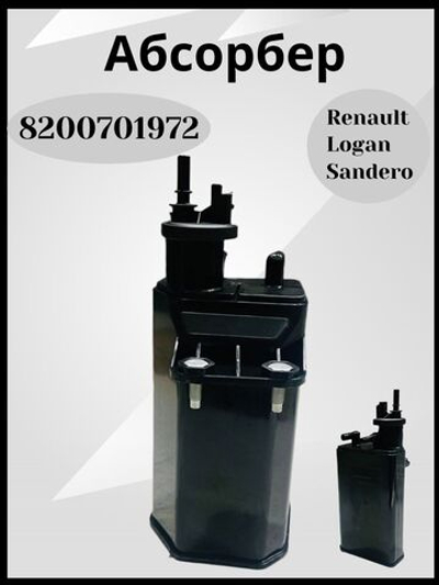 Абсорбер с клапаном для Лада Ларгус / Lada Largus (адсорбер)