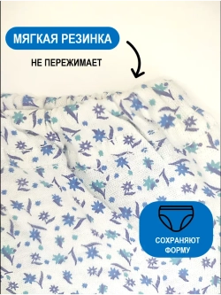 Трусы слипы хлопковые набор из 3 штук с принтом