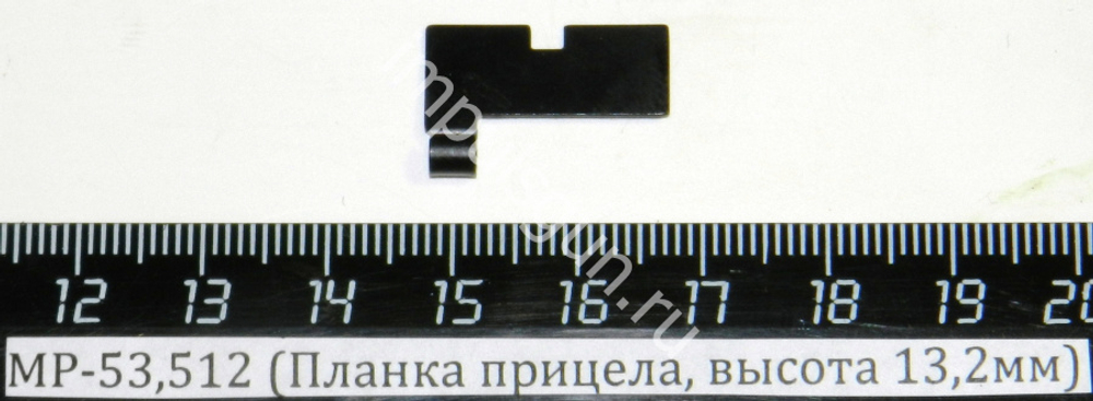 МР-53,512 (Планка прицела, высота 13,2мм) 4-2-01 52773