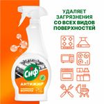 Средство для чистки плит, духовок, грилей от жира и нагара 500 мл, CIF Антижир "Цитрус"