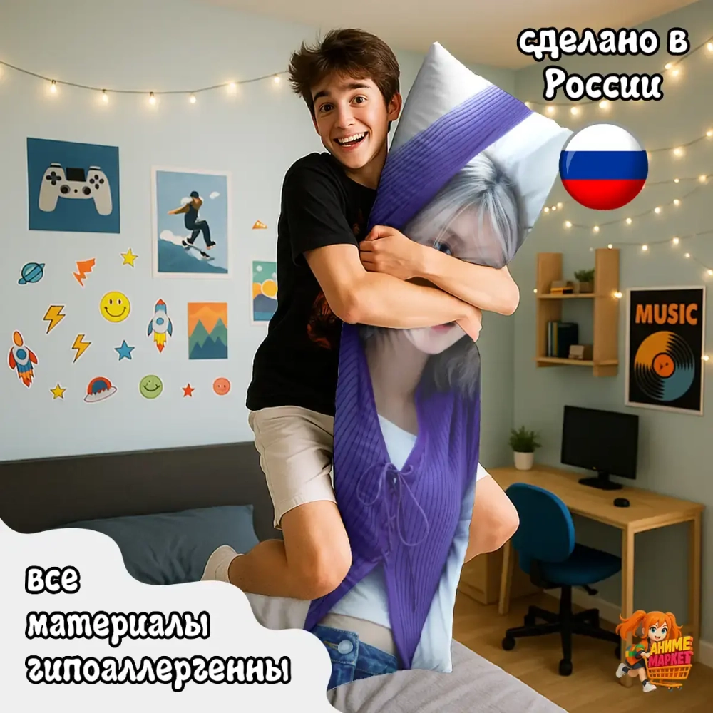 Дакимакура IVE