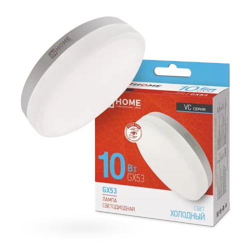 Лампа светодиодная LED-GX53-VC 10Вт 230В 6500К ХОЛОДНЫЙ 950Лм IN HOME