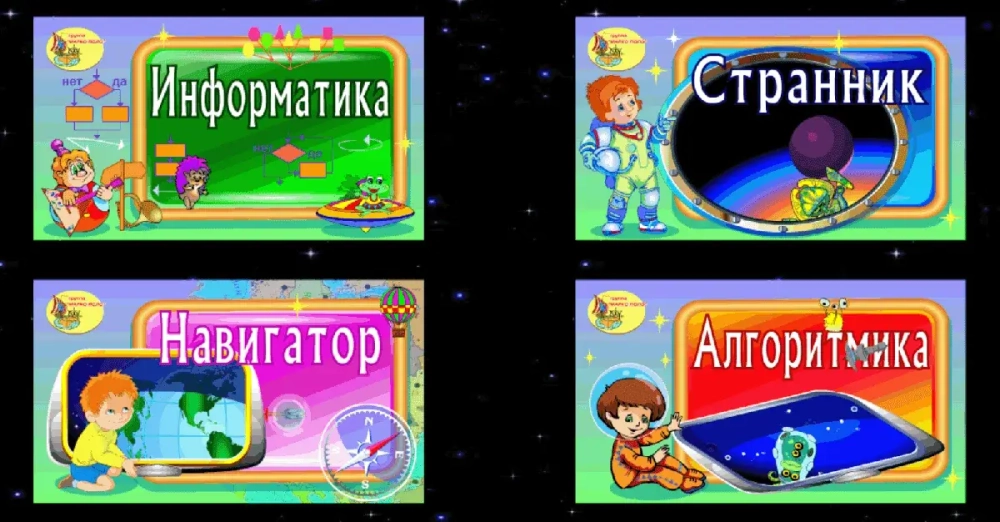 Программное обеспечение Уникум