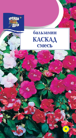Бальзамин Каскад 0,01г Ц УУ