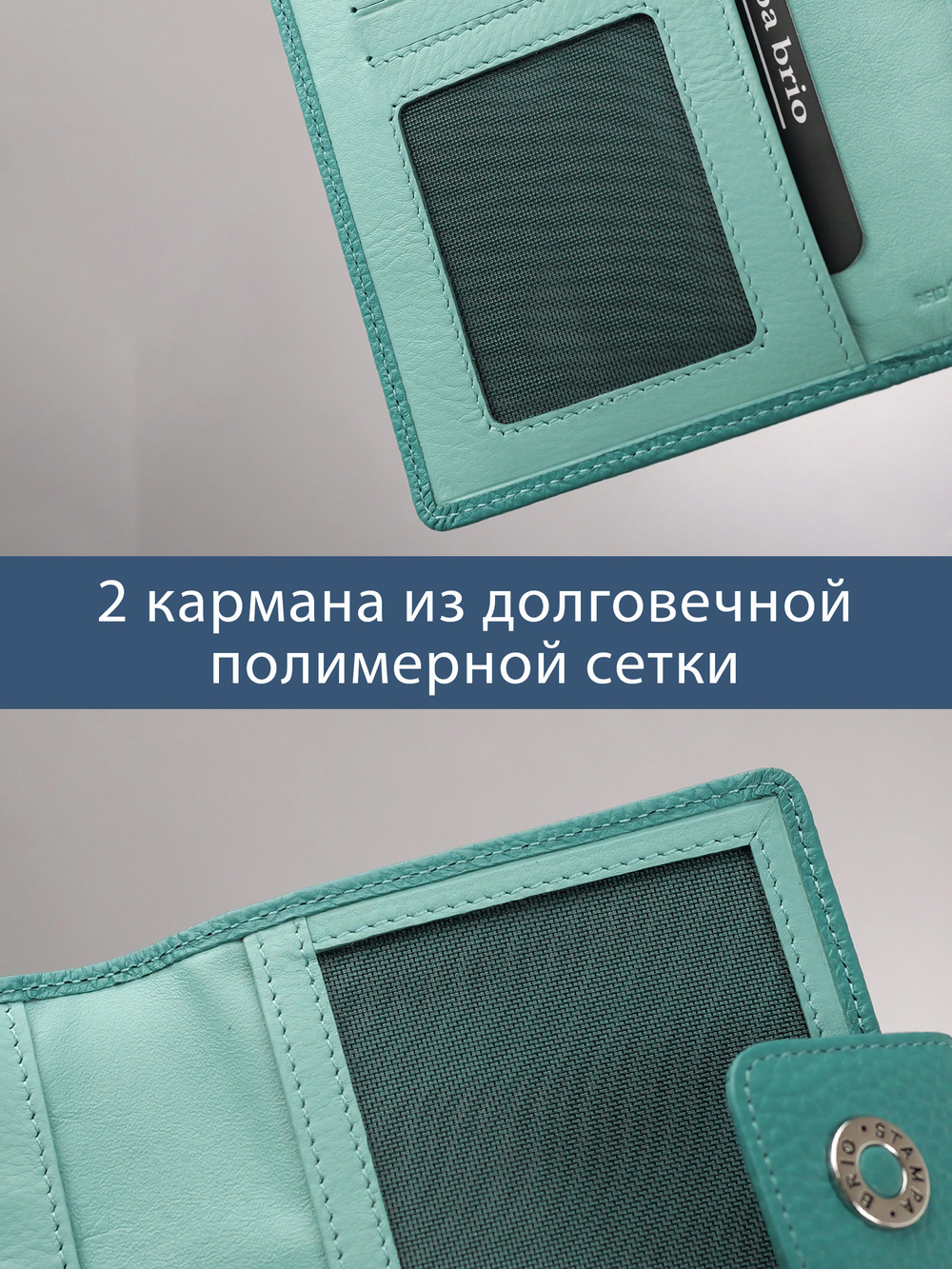 255 R - Обложка для документов с RFID защитой