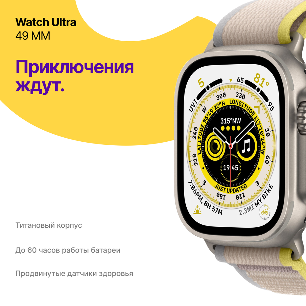 Apple Watch Ultra, 49 мм, корпус из титана