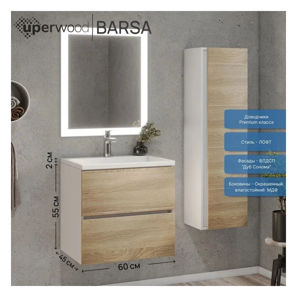 Тумба с раковиной Uperwood Barsa 60 см, раковина белая, подвесная тумба белая/дуб сонома