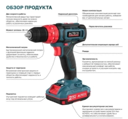 ALTECO инструмент Дрель-шуруповерт, 21 В, 1 АКБ