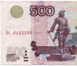 Банкнота 500 рублей 1997 год. Модификация 2004 года Ас 3133392. VF