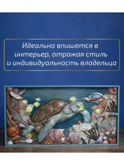 Картина из дерева "Черепаха" 44х23,5х4 см