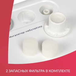 Ингалятор-небулайзер Армед 403D