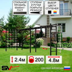 Уличная шведская стенка Sv Sport рукоход х 2 с комплектом турник прямой У51655 (Турник/Брусья/"Лодочка"/Кронш бокс/Канат/кольца/лестница/Сетка)