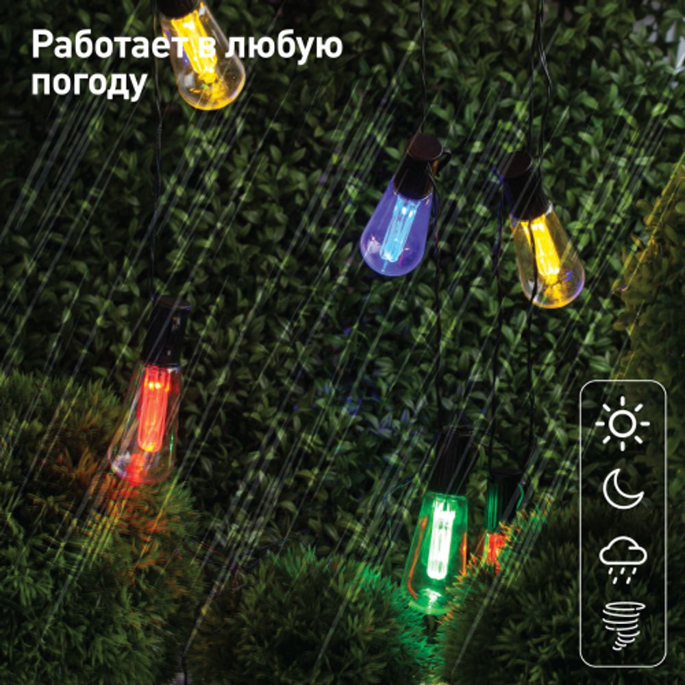 Садовая гирлянда ЭРА ERAGS012-04 на солнечной батарее мультиколор 10 LED 3,8 м | Садовые декоративные светильники