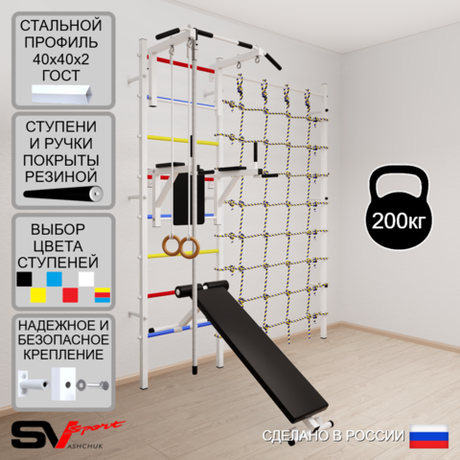 Шведская стенка Sv Sport 5840 (Турник стандарт/Брусья/Скамья/Канат/Кольца/Канатный лаз)