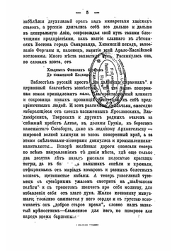 На верблюдах. Воспоминания из жизни в Средней Азии | Н. Уралов