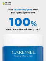 CARE:NEL - МАСКА ДЛЯ ЛИЦА НОЧНАЯ УВЛАЖНЯЮЩАЯ AQUA NIGHT MASK, 15 МЛ