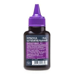 Краски штемпельные