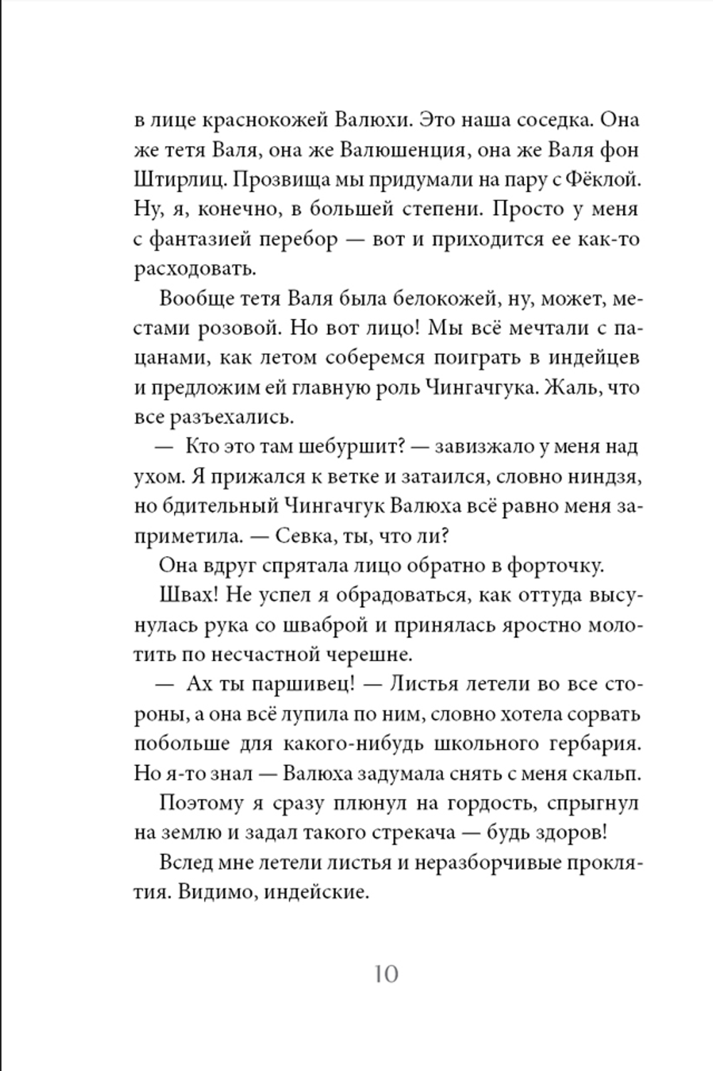 С горячим приветом от Фёклы