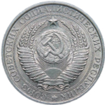 1 рубль 1961 (XF-AU)