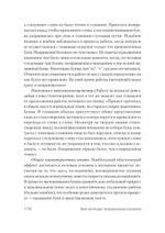Личность и профессия. Воля как предмет функциональной психологии