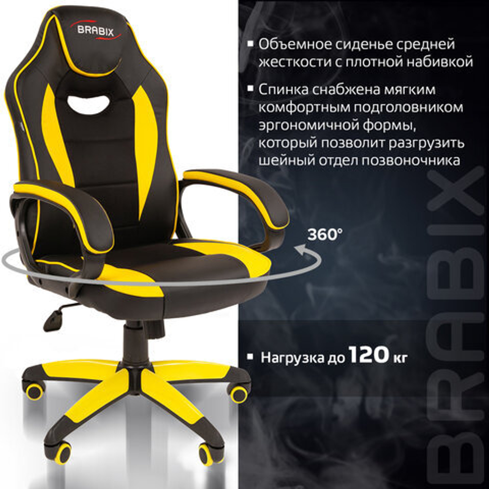 Кресло компьютерное BRABIX "Blaze GM-162", TW/экокожа, черное/желтое, 532579, 7083507