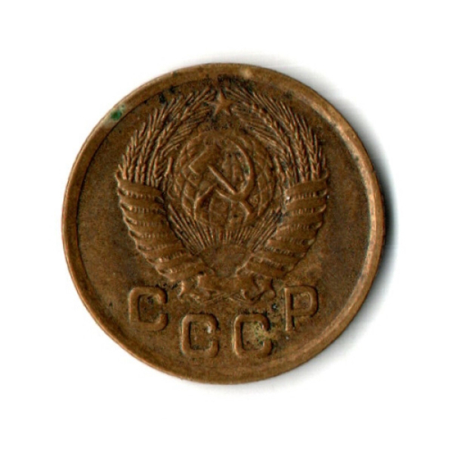 1 копейка 1950 год