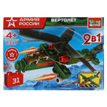 Конструктор пластмассовый 31эл. 2в1 Армия России "Военный вертолет" 7317-KK (Город мастеров)