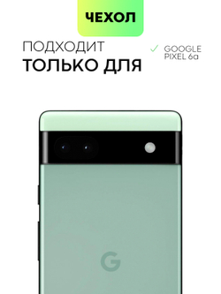 Чехол BROSCORP для Google Pixel 6a оптом (арт. PIXEL-6A-COLOURFUL-BLACK)