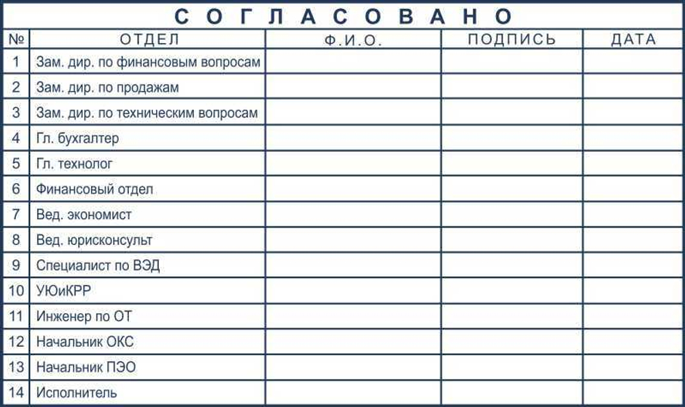ottisk-shtampa-5212-1