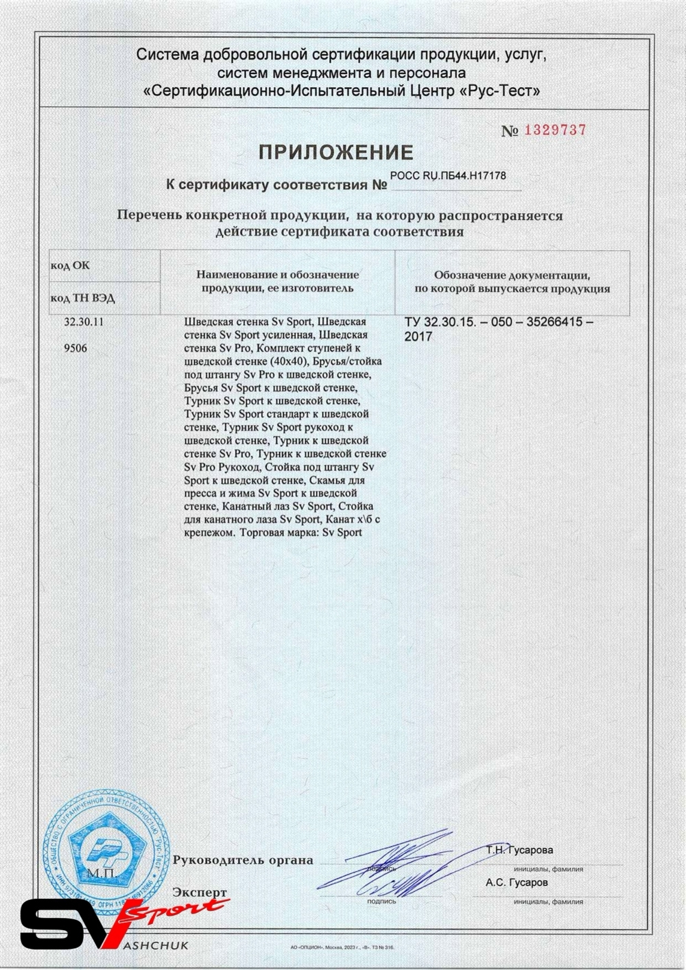 Деревянная шведская стенка Sv Sport 905в (Турник стандарт/Брусья/Скамья)