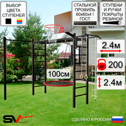 Уличная шведская стенка Sv Sport рукоход с комплектом турник прямой У5222.1К (Турник/Гнездо 100см/Щит баскет/Канат/кольца/лестница)