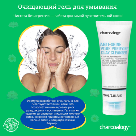 🖤✨ Гель для умывания очищающий🌟💧